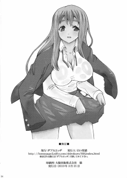 Page 26 of Tsumugi Snake