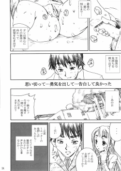 Page 24 of KTSUMUGI-