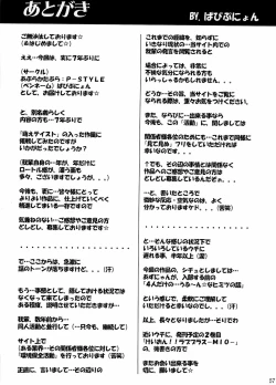 Page 57 of KTSUMUGI-