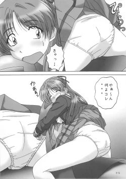 Page 5 of UNTOLD PASSION