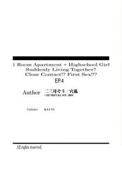 Page 104 of 1 Room Apartment + Highschool Girl Suddenly Living Together? Close Contact!? First Sex!!? Ch.1-11