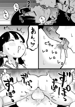 Page 34 of Yandere Imouto Saori-chan