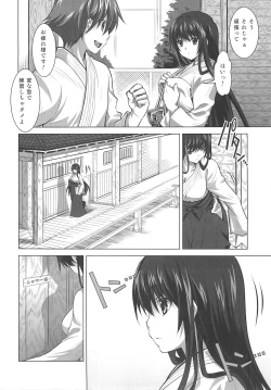 Page 10 of Isshoukenmei na Kimi ga Suki