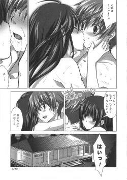 Page 31 of Isshoukenmei na Kimi ga Suki
