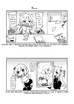 Page 233 of Boku wa Chiisana Succubus no Shimobe Soushuuhen | I Am the Servant of a Little Succubus: Compilation Edition