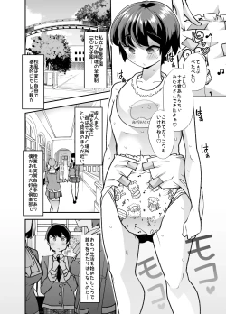 Page 7 of Houkago Omutsu Daisuki Club e Youkoso 2