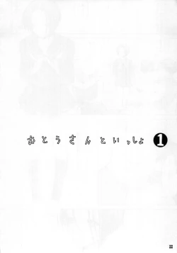 Page 8 of Otousan to Issho 1