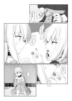 Page 11 of Elf ga Shiawase ni Naranai Hanashi Bad End Hen