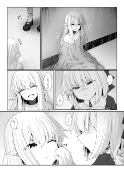 Page 18 of Elf ga Shiawase ni Naranai Hanashi Bad End Hen