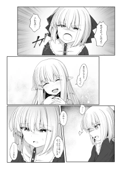 Page 20 of Elf ga Shiawase ni Naranai Hanashi Bad End Hen