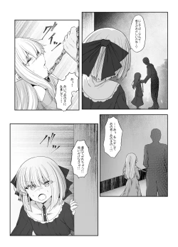 Page 24 of Elf ga Shiawase ni Naranai Hanashi Bad End Hen