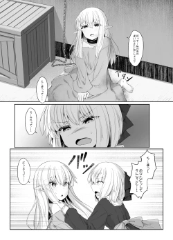 Page 4 of Elf ga Shiawase ni Naranai Hanashi Bad End Hen