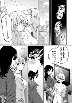 Page 103 of R18 Yuri Soushuuhen i no Arika  - where love is