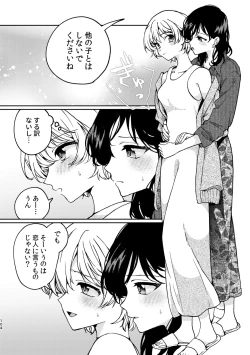 Page 104 of R18 Yuri Soushuuhen i no Arika  - where love is