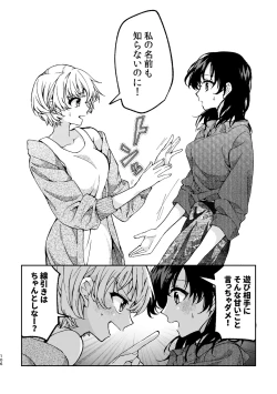 Page 106 of R18 Yuri Soushuuhen i no Arika  - where love is