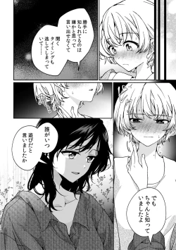 Page 114 of R18 Yuri Soushuuhen i no Arika  - where love is