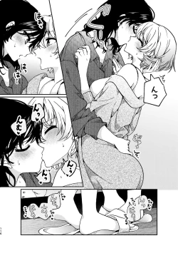 Page 116 of R18 Yuri Soushuuhen i no Arika  - where love is