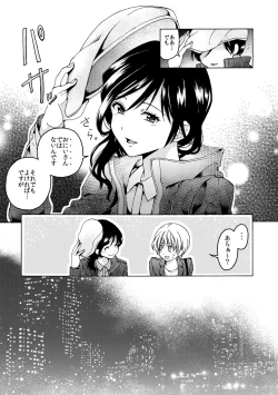 Page 11 of R18 Yuri Soushuuhen i no Arika  - where love is