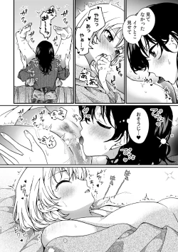Page 122 of R18 Yuri Soushuuhen i no Arika  - where love is