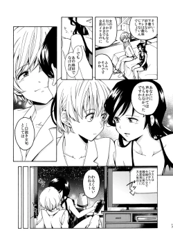 Page 17 of R18 Yuri Soushuuhen i no Arika  - where love is