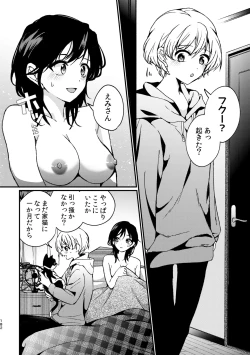 Page 182 of R18 Yuri Soushuuhen i no Arika  - where love is