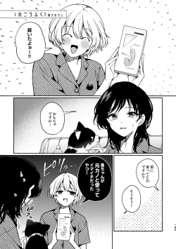 Page 189 of R18 Yuri Soushuuhen i no Arika  - where love is