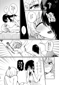 Page 208 of R18 Yuri Soushuuhen i no Arika  - where love is