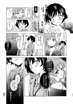 Page 241 of R18 Yuri Soushuuhen i no Arika  - where love is