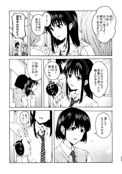 Page 259 of R18 Yuri Soushuuhen i no Arika  - where love is