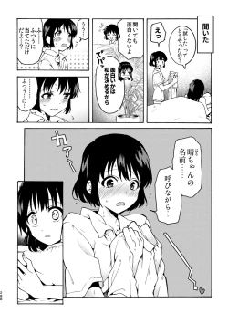 Page 288 of R18 Yuri Soushuuhen i no Arika  - where love is