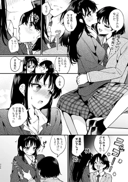 Page 306 of R18 Yuri Soushuuhen i no Arika  - where love is