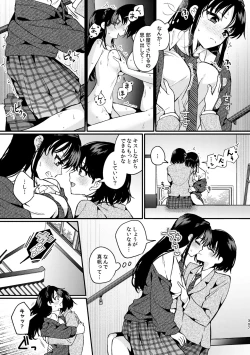 Page 307 of R18 Yuri Soushuuhen i no Arika  - where love is