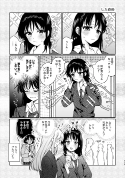 Page 313 of R18 Yuri Soushuuhen i no Arika  - where love is