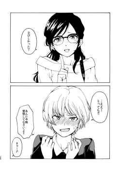 Page 48 of R18 Yuri Soushuuhen i no Arika  - where love is