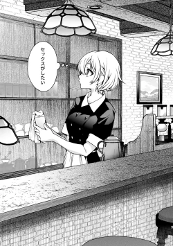 Page 7 of R18 Yuri Soushuuhen i no Arika  - where love is