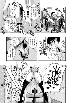 Page 104 of Iinchou ga Do M Nano o Shitteiru no wa Class de Ore Dake