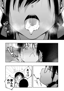 Page 22 of Iinchou ga Do M Nano o Shitteiru no wa Class de Ore Dake