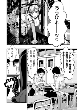 Page 3 of Iinchou ga Do M Nano o Shitteiru no wa Class de Ore Dake