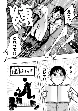 Page 45 of Iinchou ga Do M Nano o Shitteiru no wa Class de Ore Dake