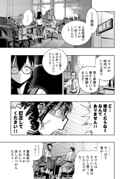 Page 85 of Iinchou ga Do M Nano o Shitteiru no wa Class de Ore Dake