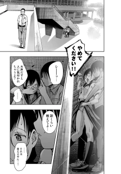 Page 92 of Iinchou ga Do M Nano o Shitteiru no wa Class de Ore Dake