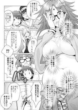 Page 4 of Shota Master o Ganesha-san ni Ichinichi Azukete Mimashita.