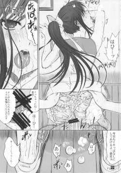 Page 13 of ORE TO MANAKA NO SEX NIKKI