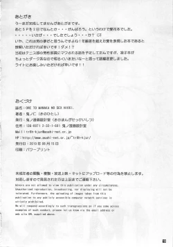 Page 18 of ORE TO MANAKA NO SEX NIKKI