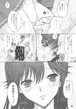Page 4 of ORE TO MANAKA NO SEX NIKKI