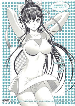 Download ORE TO MANAKA NO SEX NIKKI
