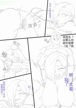 Page 13 of neko bola赛博义体医生与雇佣兵的秘闻