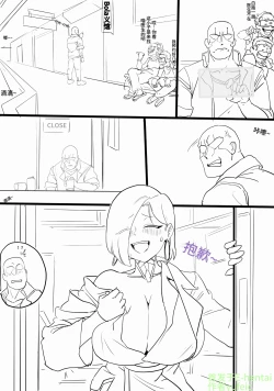 Page 1 of neko bola赛博义体医生与雇佣兵的秘闻