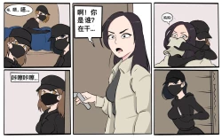 Page 11 of 遁入智瞳-母女绑架案第一部