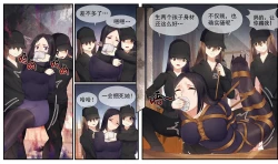 Page 10 of 遁入智瞳-母女绑架案第二部